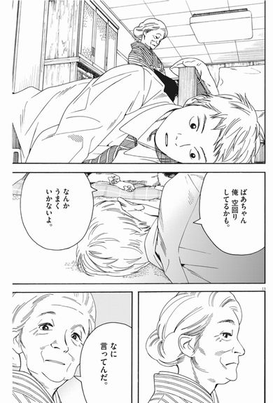 猫のお寺の知恩さん セリフ　話題