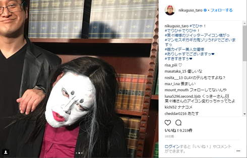 菜々緒 くっきー ものまね 白塗り アイコン