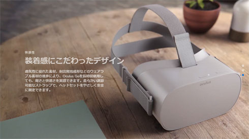 Oculus Go