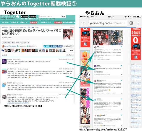 やらおん オレ的 まとめサイト