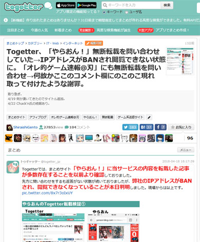 やらおん オレ的 まとめサイト