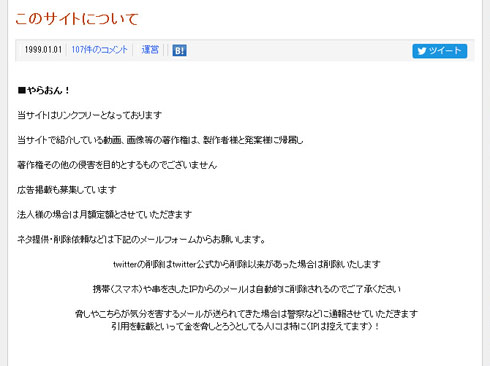 やらおん オレ的 まとめサイト