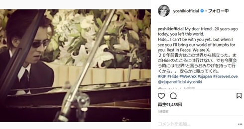 xjapan yoshiki hide Toshl 逝去 葬儀 布袋寅泰