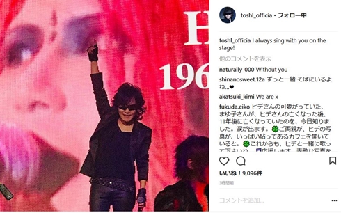 xjapan yoshiki hide Toshl 逝去 葬儀 布袋寅泰