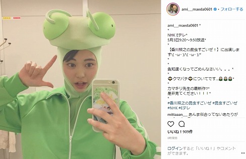 前田亜美 AKB48 NHK 昆虫すごいぜ 香川照之 カマキリ クマバチ 再放送