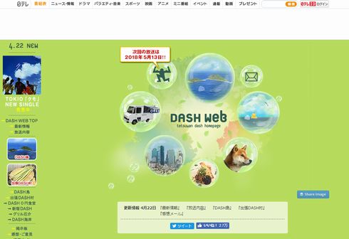 TOKIO 福島　ハッシュタグ　今度は福島がTOKIOを応援する番だ　山口達也　Twitter