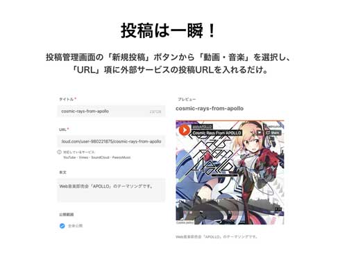 pixiv pixivFANBOX ピクシブファンボックス 音楽 投稿機能