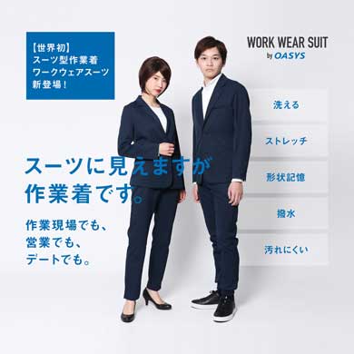 WORK WEAR SUIT スーツ デザイン 作業着 女性版