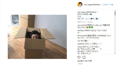 永野芽郁 半分、青い。 鈴愛 NHK連続テレビ小説 ダンボール箱 スネーク ひょっこりはん