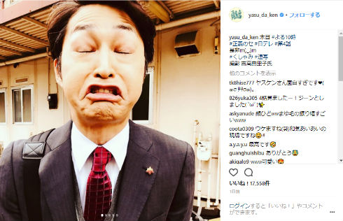 安田顕 ヤスケン 正義のセ ドラマ TEAM NACS 吉高由里子 変顔 くしゃみ