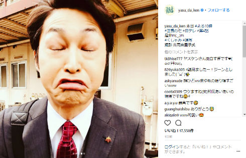 安田顕 ヤスケン 正義のセ ドラマ TEAM NACS 吉高由里子 変顔 くしゃみ