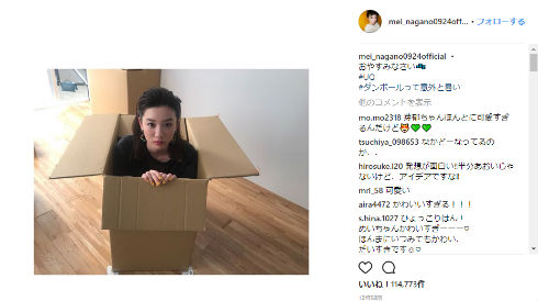 永野芽郁 半分、青い。 鈴愛 NHK連続テレビ小説 ダンボール箱 スネーク ひょっこりはん