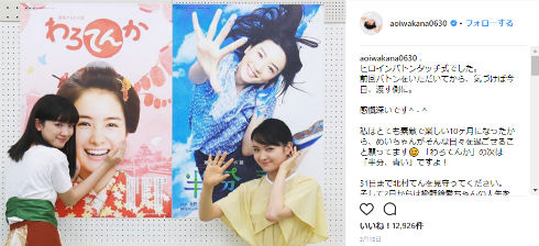 永野芽郁 半分、青い。 鈴愛 NHK連続テレビ小説 葵わかな わろてんか