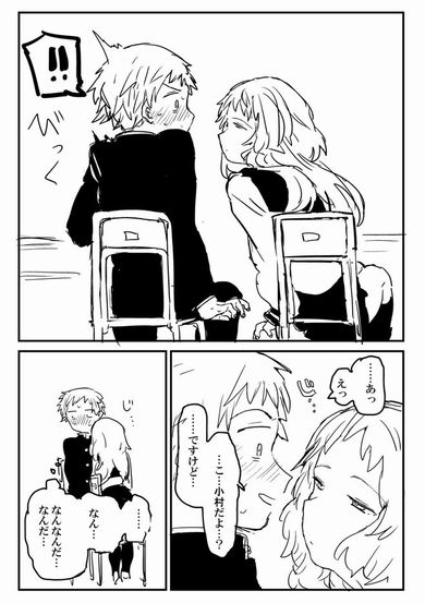 「好き」「尊い」　マンガ「好きな子がめがねを忘れた」照れる男子生徒がかわいい