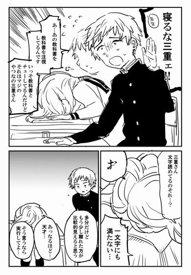 「好き」「尊い」　マンガ「好きな子がめがねを忘れた」照れる男子生徒がかわいい