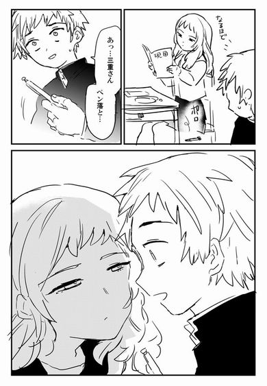 「好き」「尊い」　マンガ「好きな子がめがねを忘れた」照れる男子生徒がかわいい