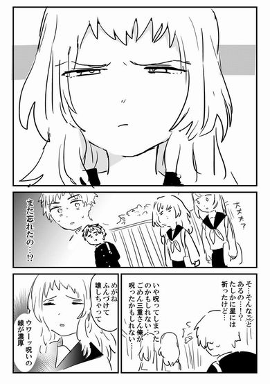 「好き」「尊い」　マンガ「好きな子がめがねを忘れた」照れる男子生徒がかわいい