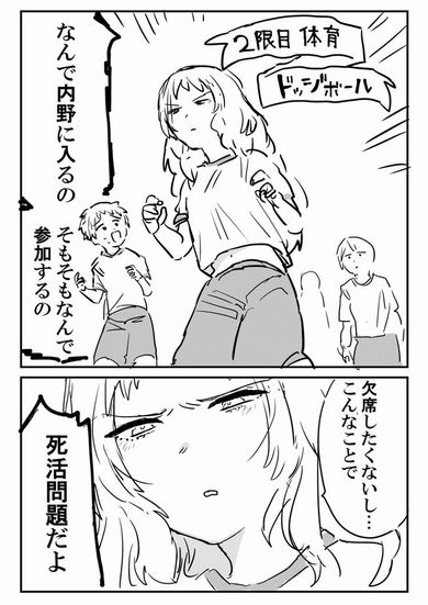 「好き」「尊い」　マンガ「好きな子がめがねを忘れた」照れる男子生徒がかわいい