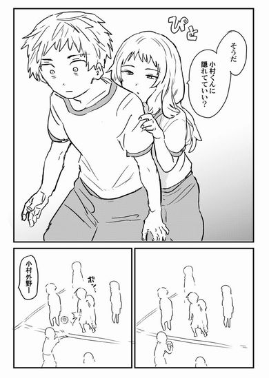「好き」「尊い」　マンガ「好きな子がめがねを忘れた」照れる男子生徒がかわいい