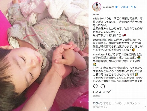 あびる優 出産 育児 子ども 娘