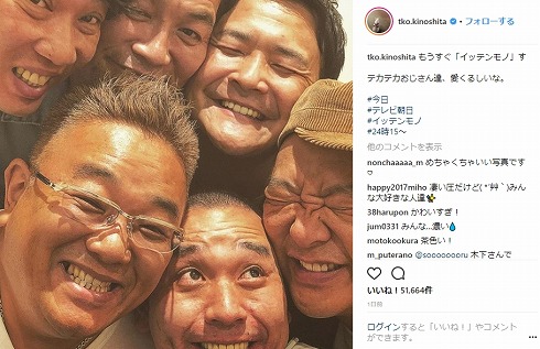 TKO 千鳥 サンドウィッチマン Instagram インスタ おっさんずラブ おじさん かわいい
