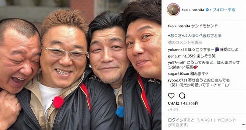 TKO 千鳥 サンドウィッチマン Instagram インスタ おっさんずラブ おじさん かわいい