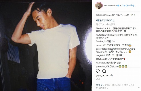 TKO 千鳥 サンドウィッチマン Instagram インスタ おっさんずラブ おじさん かわいい