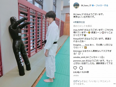 波瑠 柔道 未解決の女 Instagram インスタ ドラマ