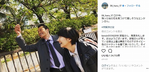波瑠 柔道 未解決の女 Instagram インスタ ドラマ 遠藤憲一
