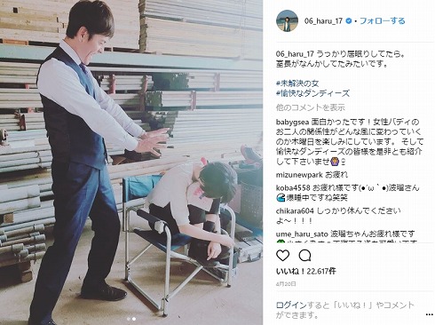 波瑠 柔道 未解決の女 Instagram インスタ ドラマ 沢村一樹