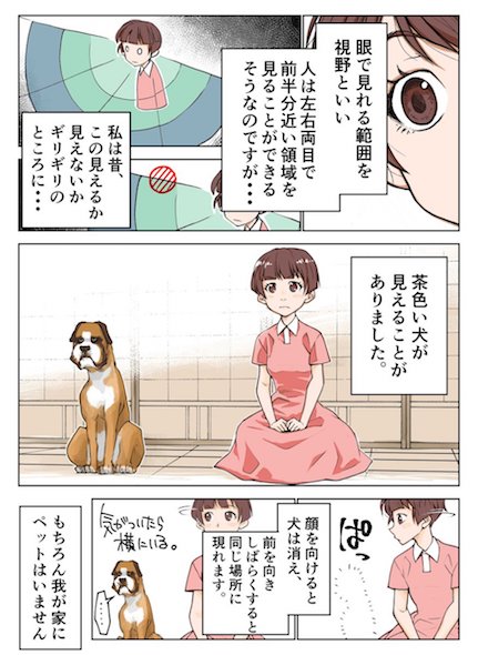 漫画1ページ目