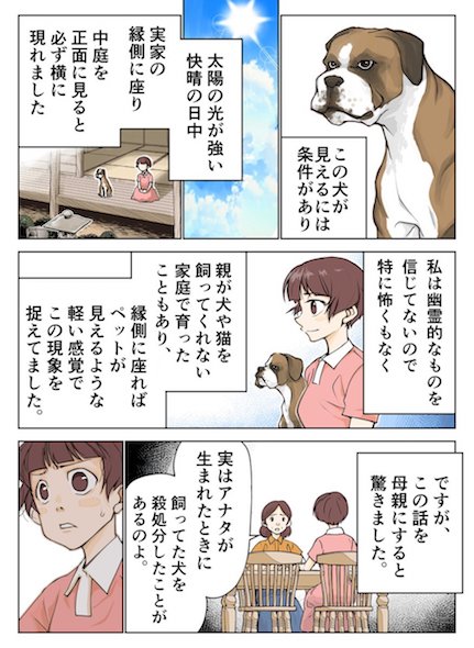 漫画2ページ目