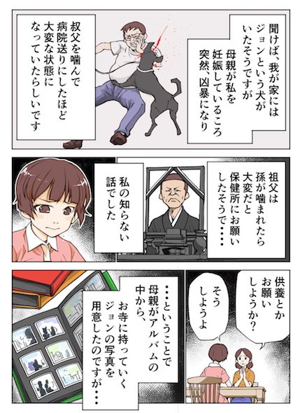 漫画3ページ目