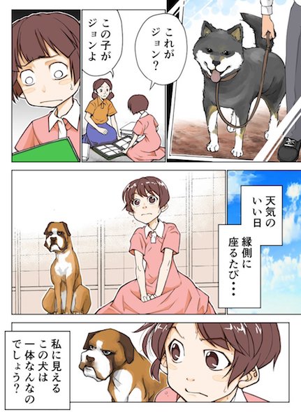 漫画4ページ目