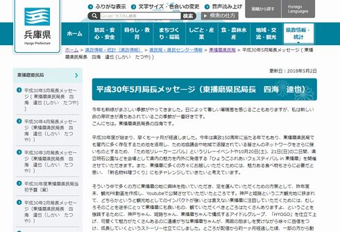 東播磨　観光　PR　動画　配信　停止　再開　明石　加古川