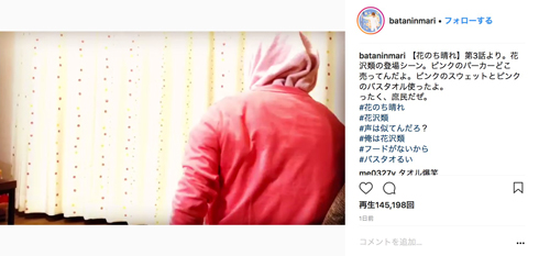 おばたのお兄さん 花沢類 花のち晴れ ピンクのパーカー バスタオル