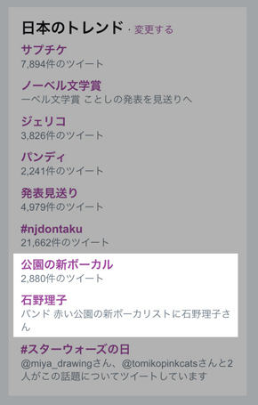 赤い公園 ボーカル アイドルネッサンス 石野理子