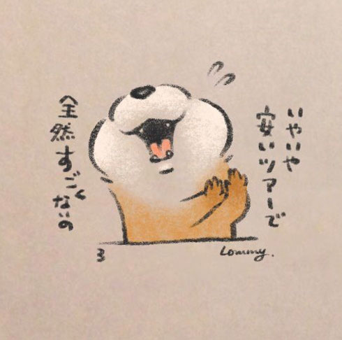 「GWは海外旅行なの」「なんちゃって！　仕事なの」　可愛い嘘つくカワウソがかわいすぎ