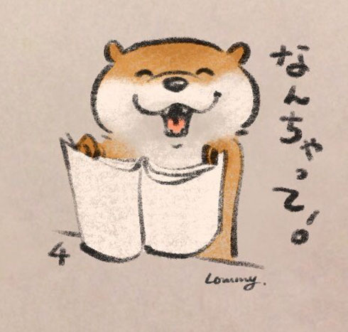 「GWは海外旅行なの」「なんちゃって！　仕事なの」　可愛い嘘つくカワウソがかわいすぎ