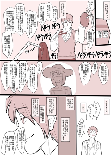 無機質なAIが美少女に　マスターへの「アイ」だけは負けない、思わずときめくSF漫画