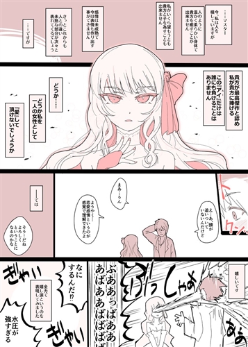 無機質なAIが美少女に　マスターへの「アイ」だけは負けない、思わずときめくSF漫画