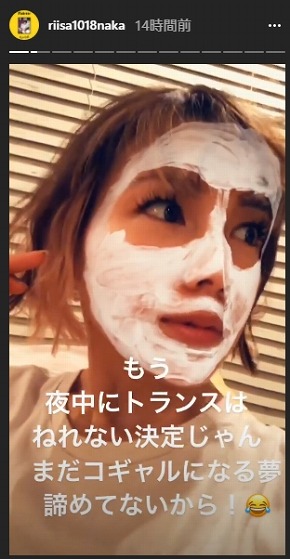 仲里依紗 コギャル 年齢 インスタ Instagram ジェネレーションギャップ ストーリー