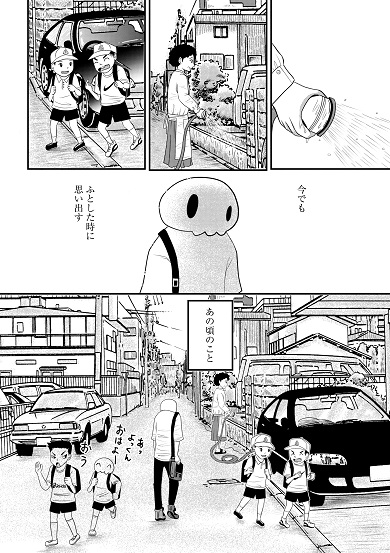 1話2ページ
