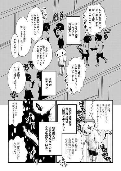 2話15ページ