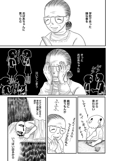 2話17ページ