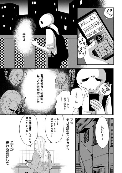 3話27ページ目