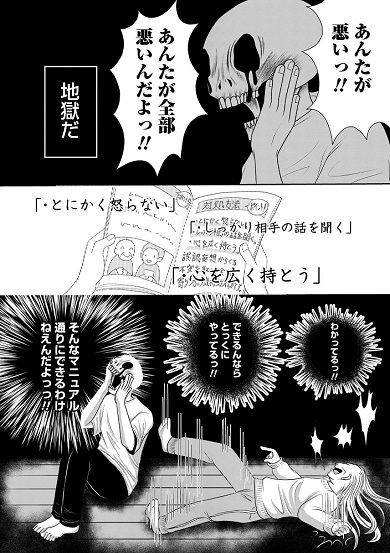 4話6ページ目