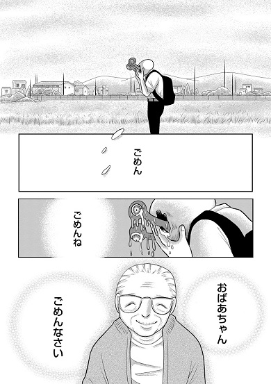 漫画22ページ目