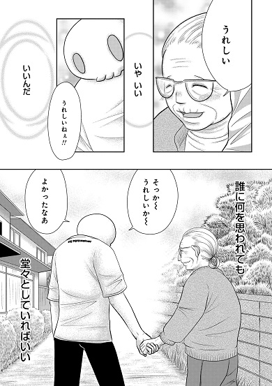 漫画25ページ目