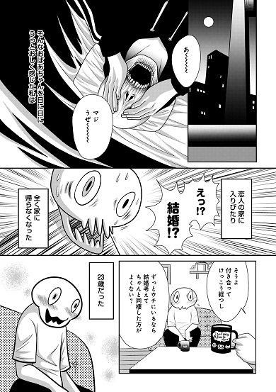 3話9ページ目